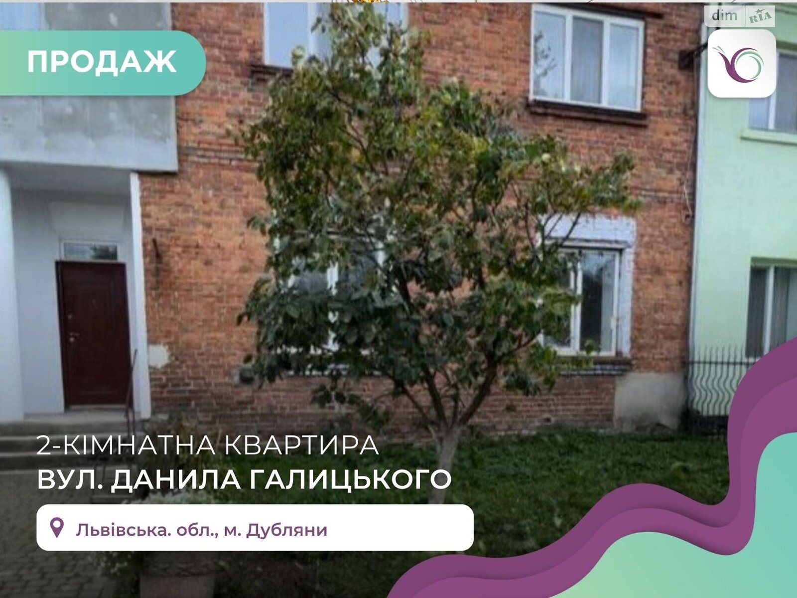 Продажа двухкомнатной квартиры в Дублянах, на ул. Даниила Галицкого, район Дубляны фото 1