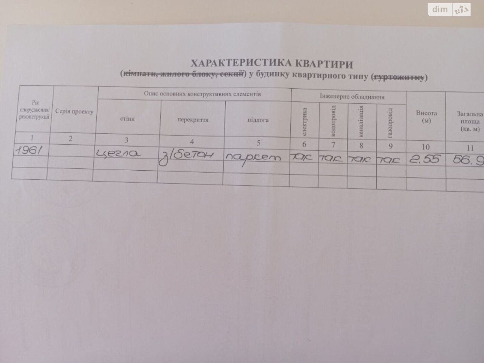 Продажа трехкомнатной квартиры в Дублянах, на ул. Шевченко, район Дубляны фото 1