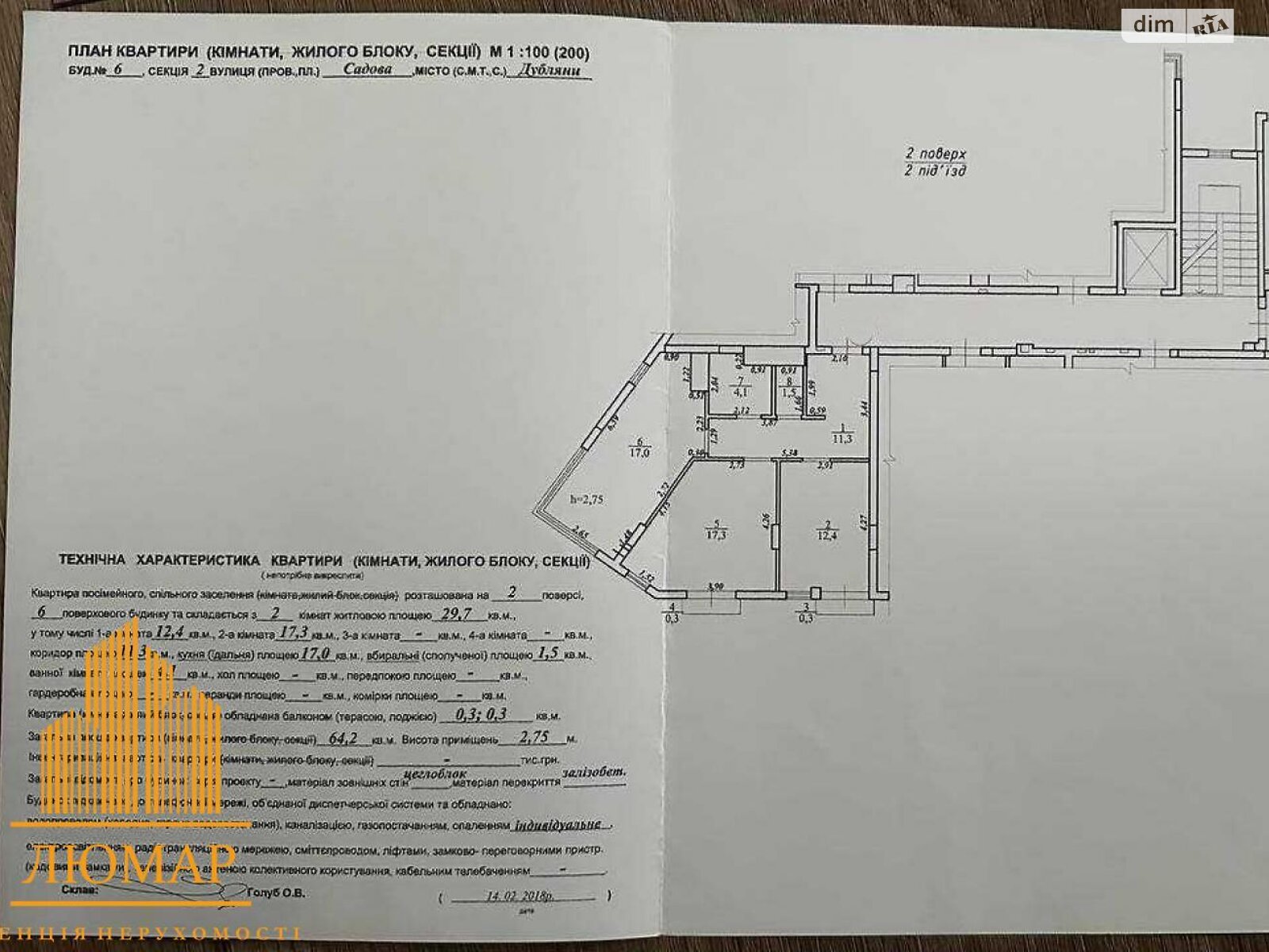 Продаж двокімнатної квартири в Дублянах,, фото 1