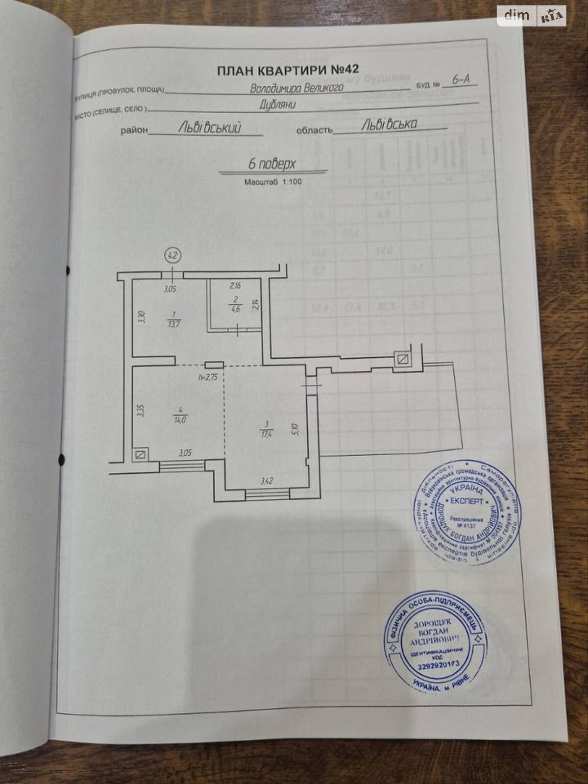 Продажа однокомнатной квартиры в Дублянах, на ул. Владимира Великого 6А, район Дубляны фото 1