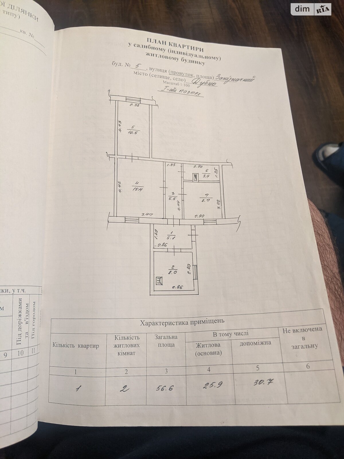Продажа трехкомнатной квартиры в Дубно, на пер. Железнодорожный 5, кв. 3, фото 1 Продажа трехкомнатной квартиры в Дубно, на пер. Железнодорожный 5, кв. 3, фото 1