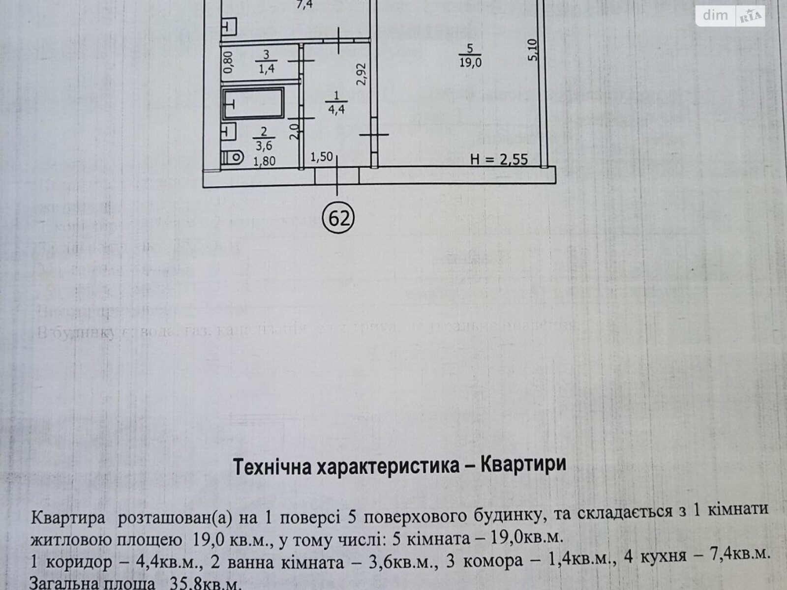 Продаж однокімнатної квартири в Есхару, на вул. Горького 15, фото 1 Продаж однокімнатної квартири в Есхару, на вул. Горького 15, фото 1