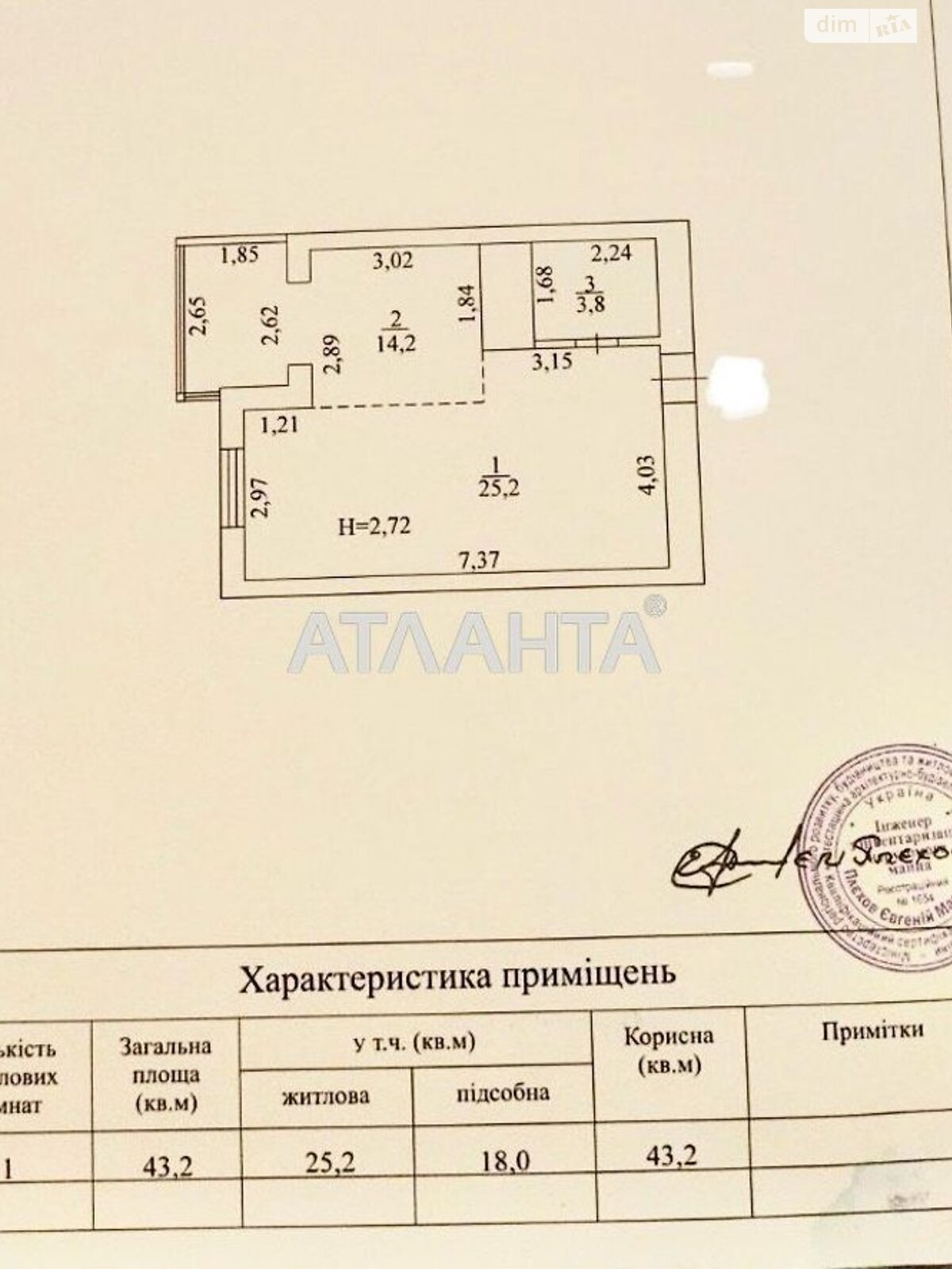 Продаж однокімнатної квартири в Фонтанці, на вул. Чехова 1/1, фото 1