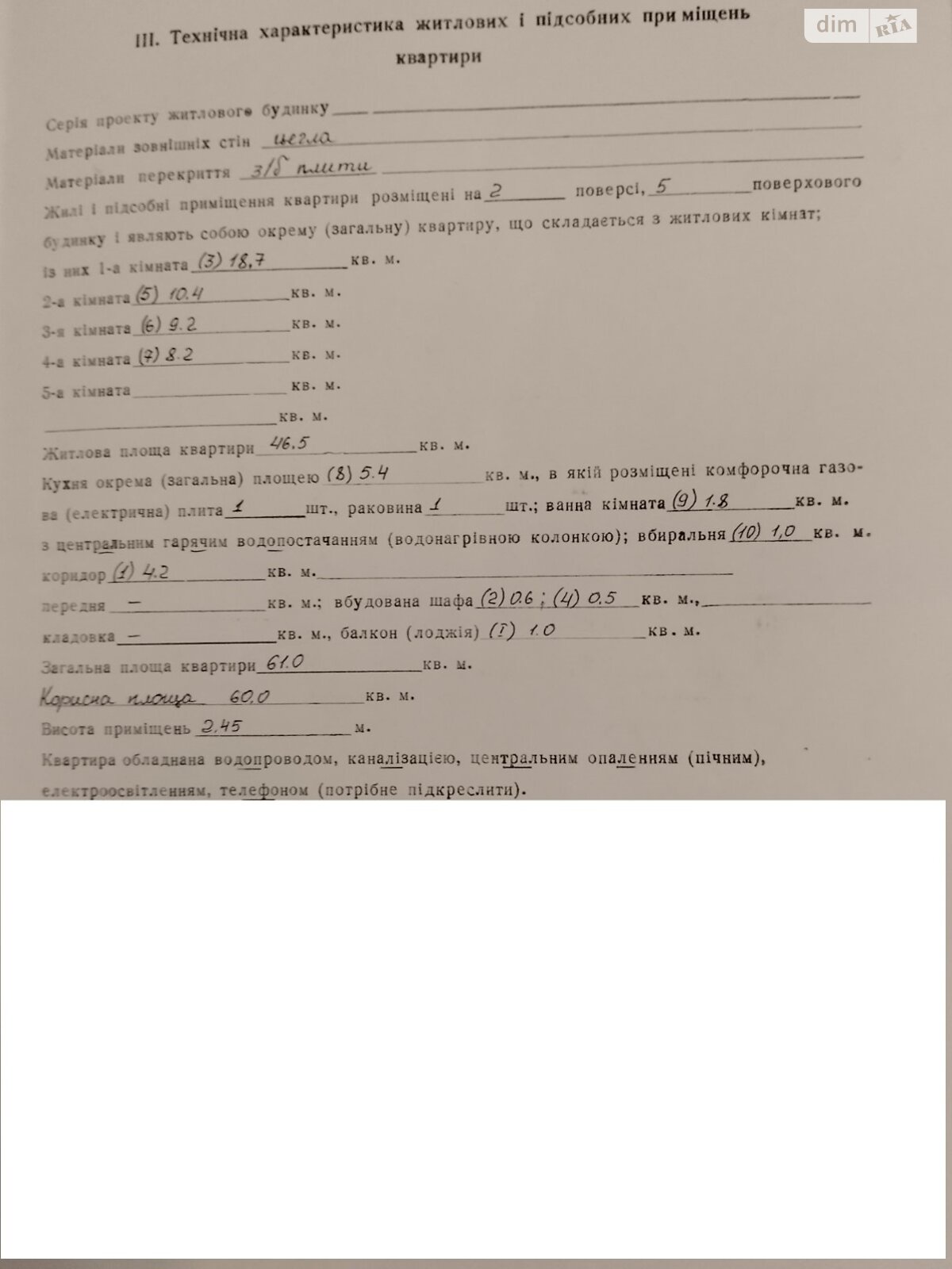 Продажа четырехкомнатной квартиры в Гадяче, на пл. Мира 11, кв. 2, район Гадяч фото 1