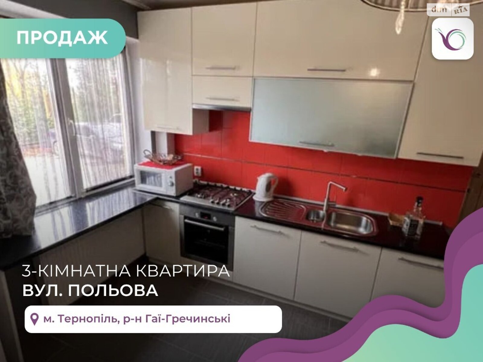 Продажа трехкомнатной квартиры в Гаях-Гречинских, на ул. Полевая , фото 1