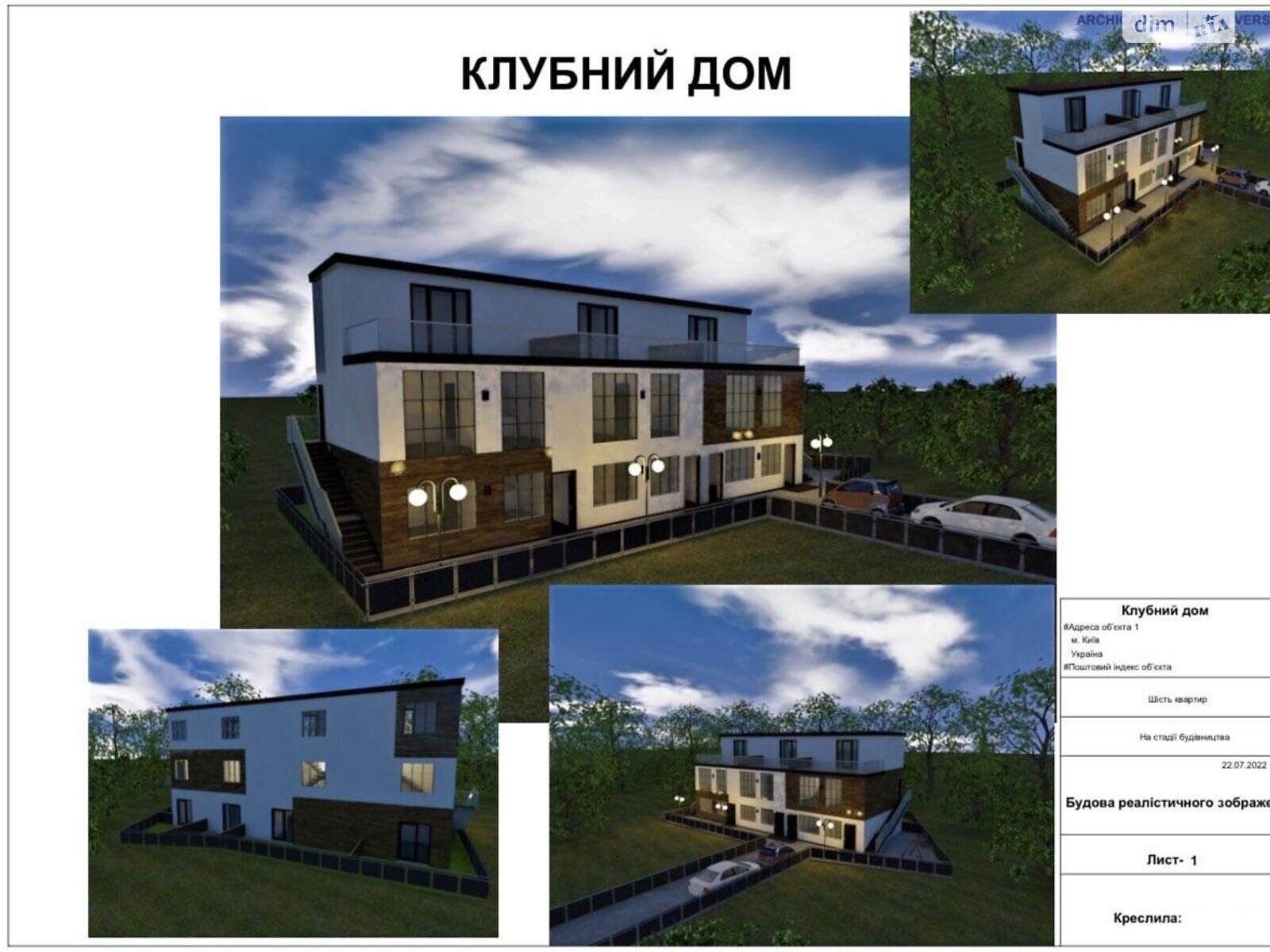 Продажа пятикомнатной квартиры в Гатном, на ул. Абрикосовая 235, фото 1