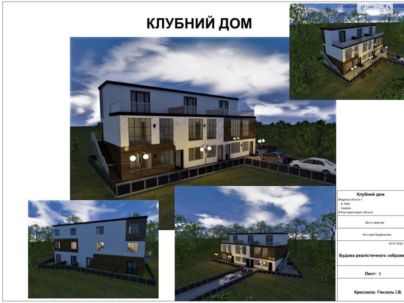 Продажа пятикомнатной квартиры в Гатном, на ул. Абрикосовая 235, фото 1