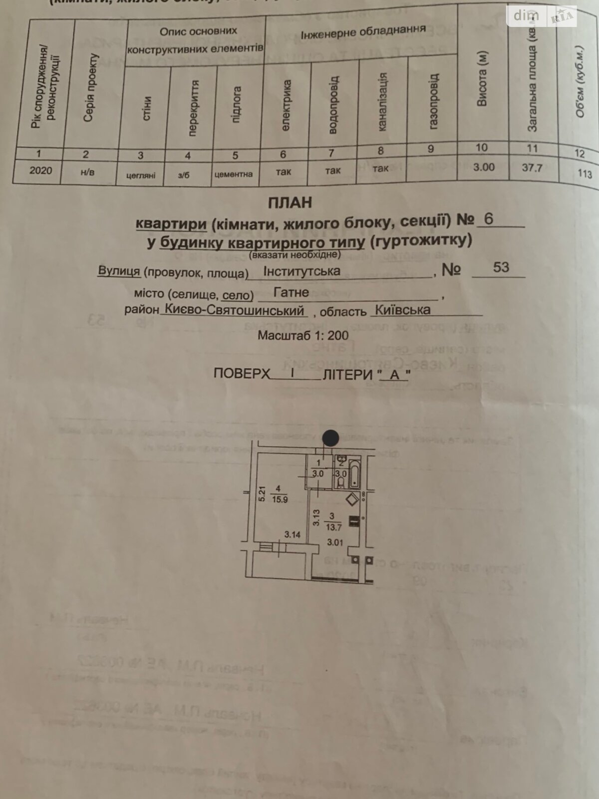 Продаж однокімнатної квартири в Гатне, на вул. Інститутська 53, фото 1