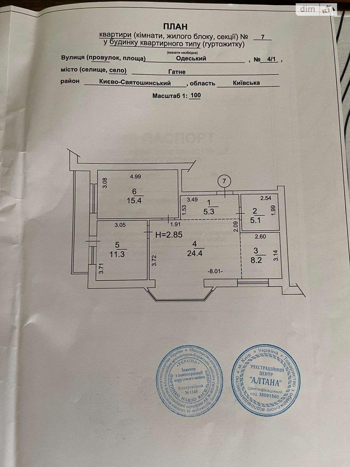 Продажа трехкомнатной квартиры в Гатном, на пер. Одесский 4/1, фото 1