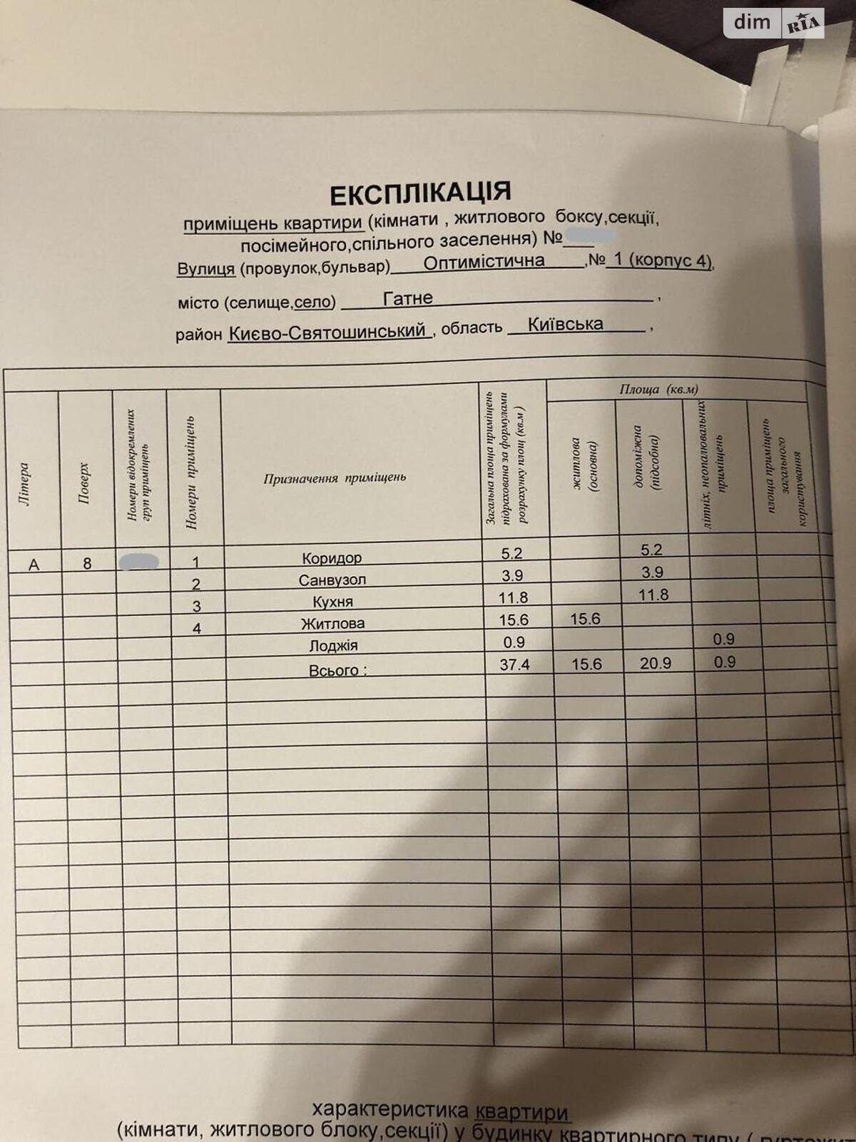 Продажа однокомнатной квартиры в Гатном, на ул. Оптимистическая 1, фото 1