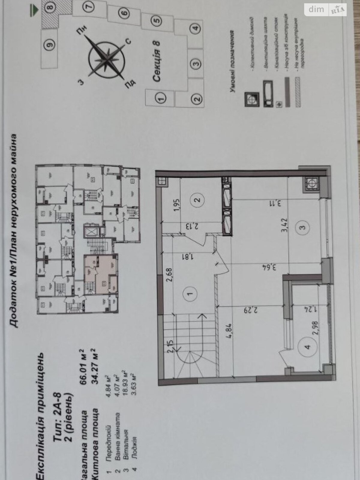 Продажа двухкомнатной квартиры в Гатном, на ул. Оптимистическая 1/1, кв. 400, фото 1