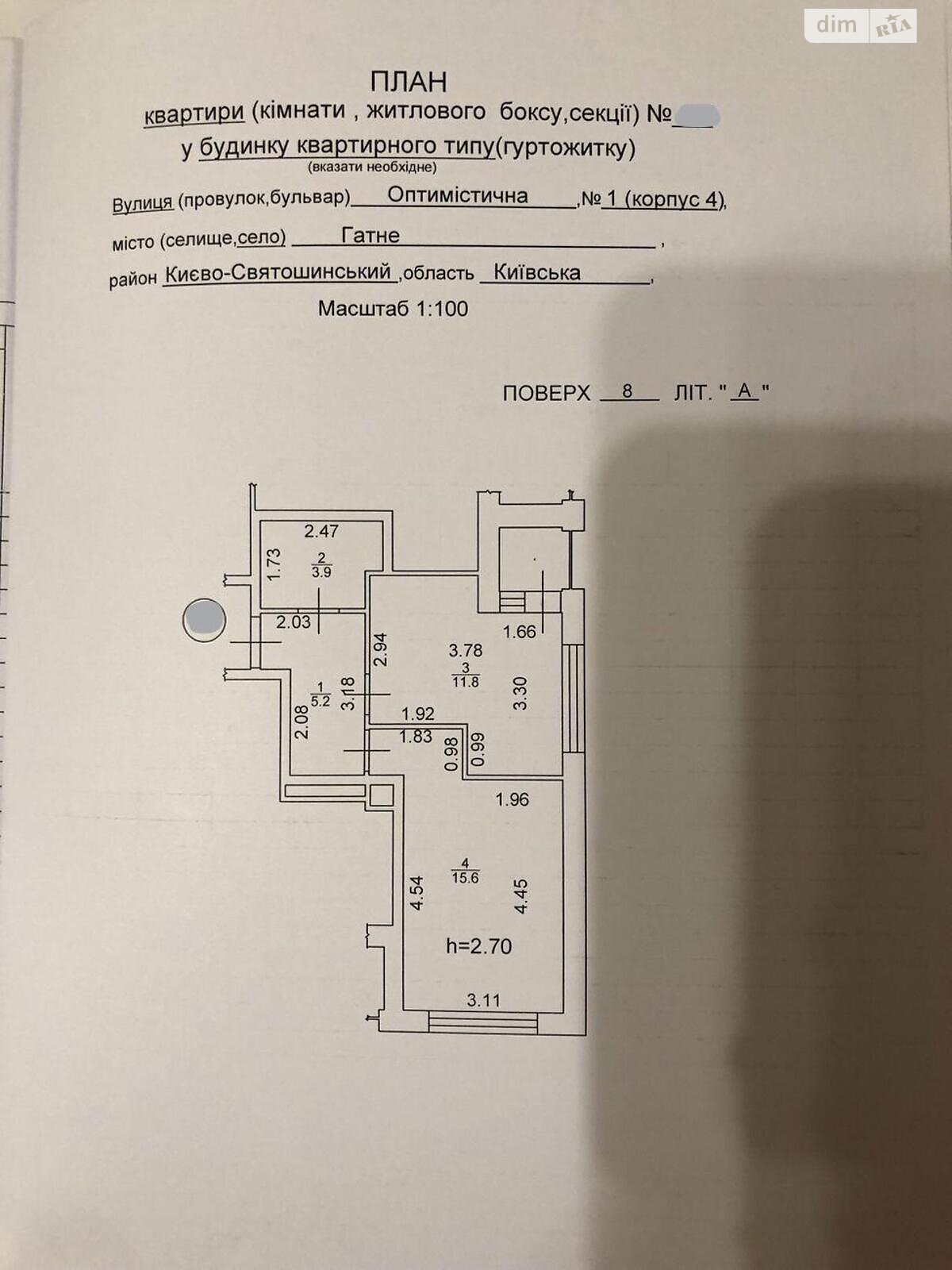 Продаж однокімнатної квартири в Гатне, на вул. Оптимістична 1, фото 1 Продаж однокімнатної квартири в Гатне, на вул. Оптимістична 1, фото 1