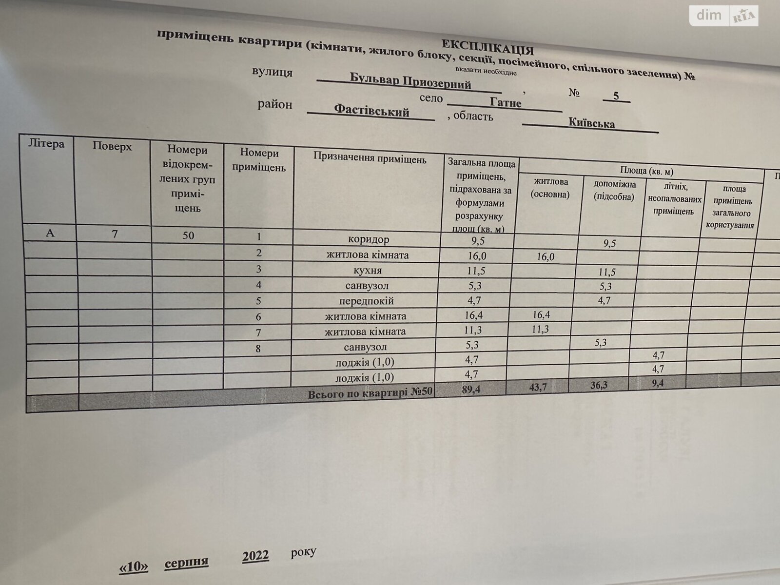 Продажа трехкомнатной квартиры в Гатном, на бул. Приозёрный, фото 1 Продажа трехкомнатной квартиры в Гатном, на бул. Приозёрный, фото 1