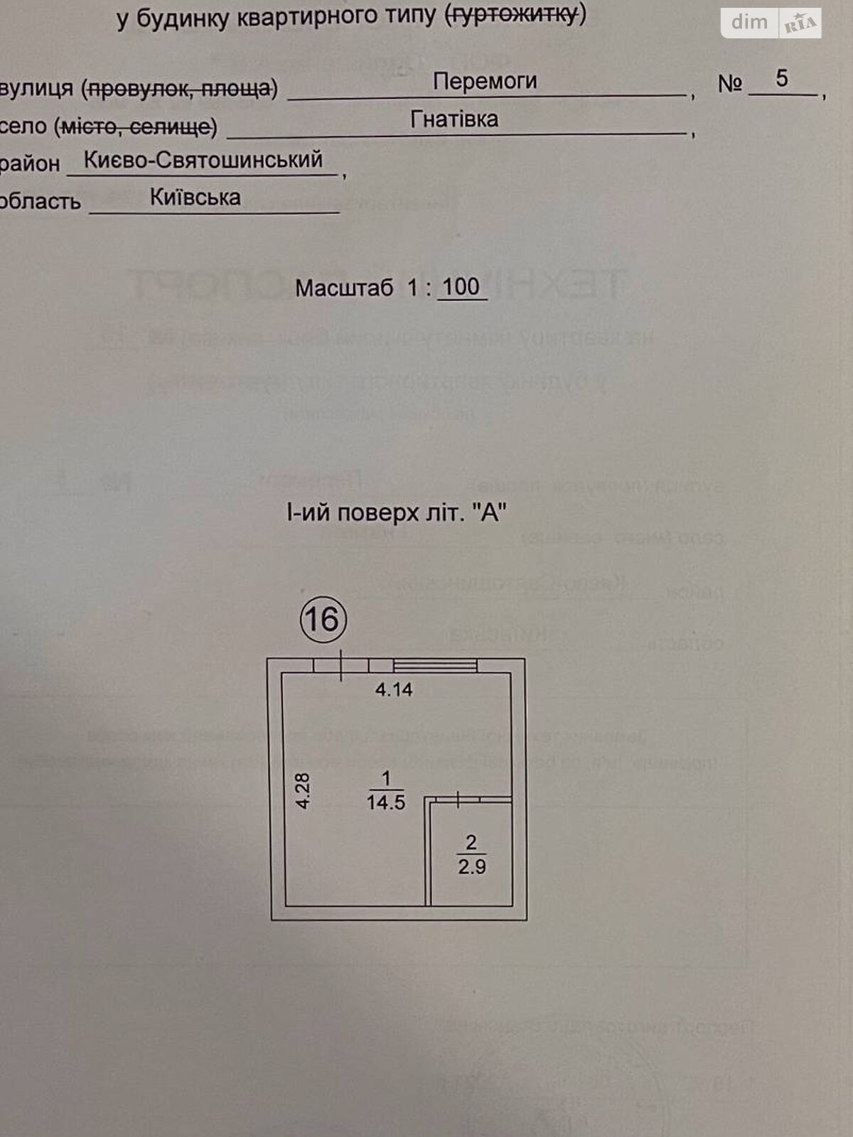 Продаж однокімнатної квартири в Гнатівці, на вул. Перемоги 5, кв. 15, фото 1