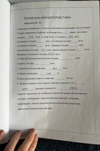 Продажа двухкомнатной квартиры в Гнедине, на ул. Идейная 3, кв. 52, фото 2