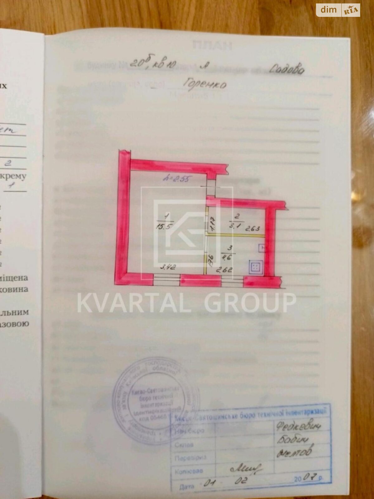 Продажа однокомнатной квартиры в Горенке, на ул. Садовая, кв. 10, фото 1