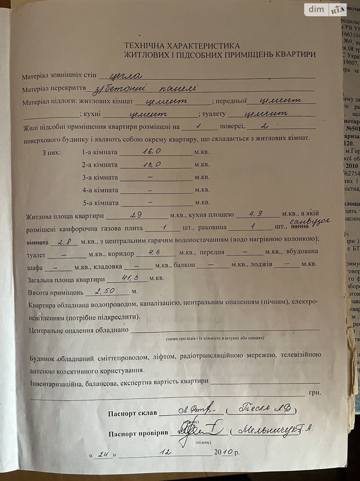 Продажа двухкомнатной квартиры в Городке, на ул. Станционная, район Городок фото 1 Продажа двухкомнатной квартиры в Городке, на ул. Станционная, район Городок фото 1