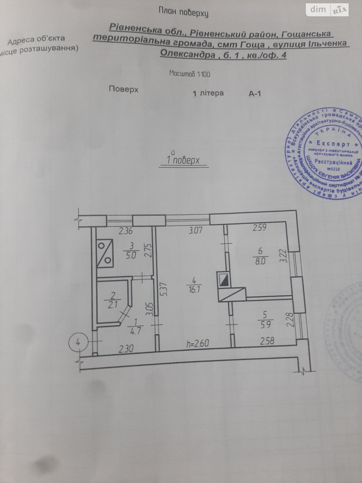 Продаж трикімнатної квартири в Гощі, на вул. Олександра Ільченка 1, фото 1