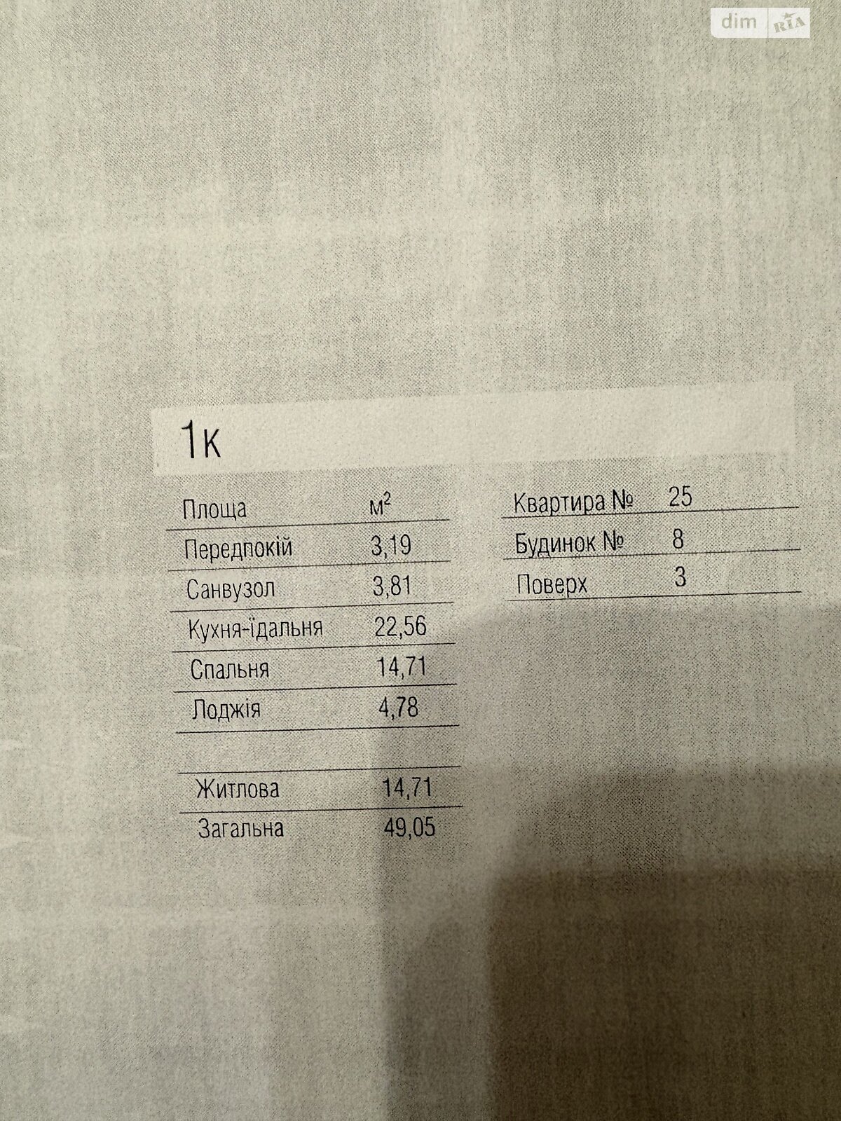 Продажа двухкомнатной квартиры в Гостомеле, на пер. Богдана Ступки 8, кв. 25, фото 1 Продажа двухкомнатной квартиры в Гостомеле, на пер. Богдана Ступки 8, кв. 25, фото 1