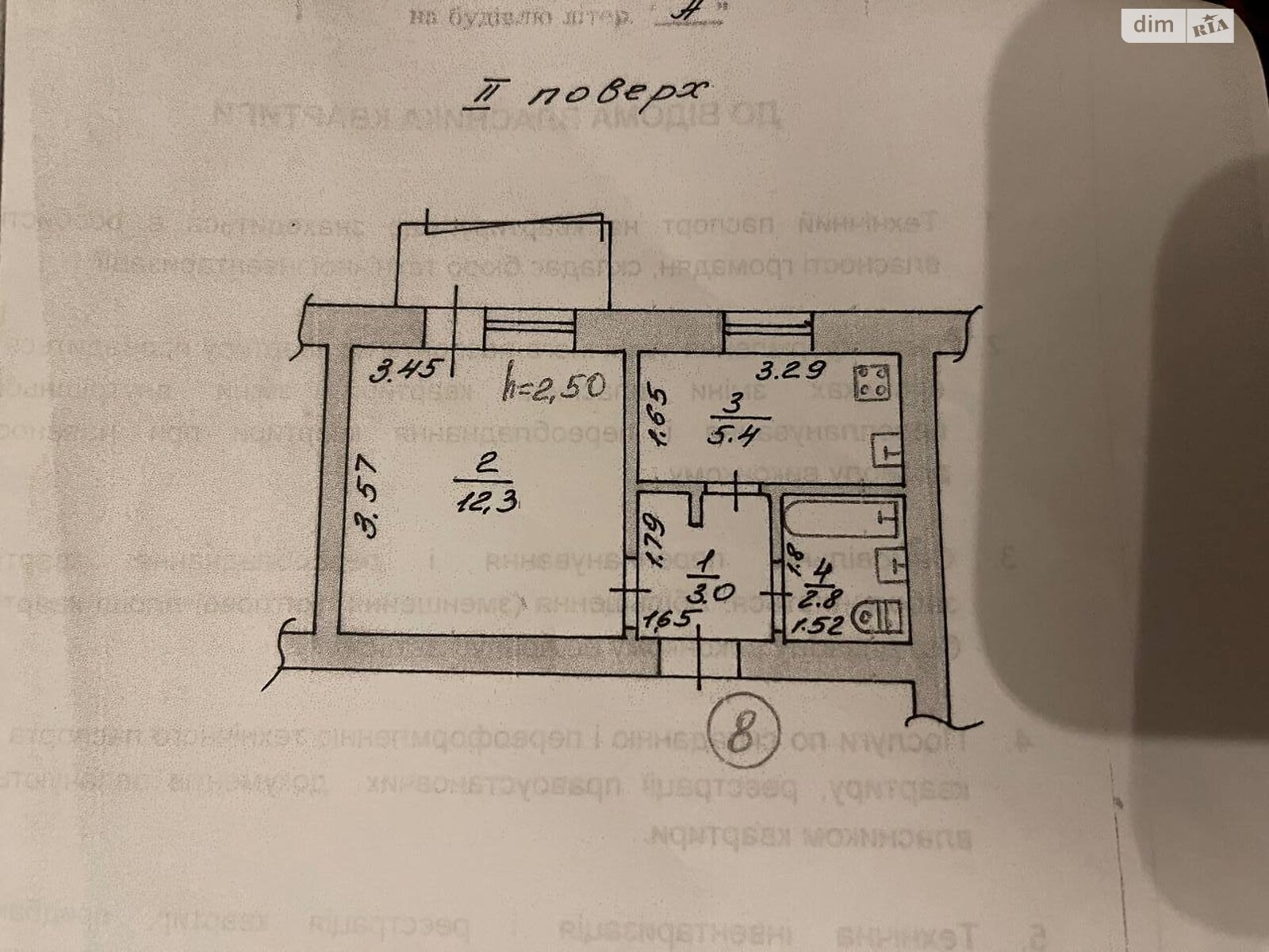 Продажа однокомнатной квартиры в Гостомеле, на ул. Мирная 13, фото 1