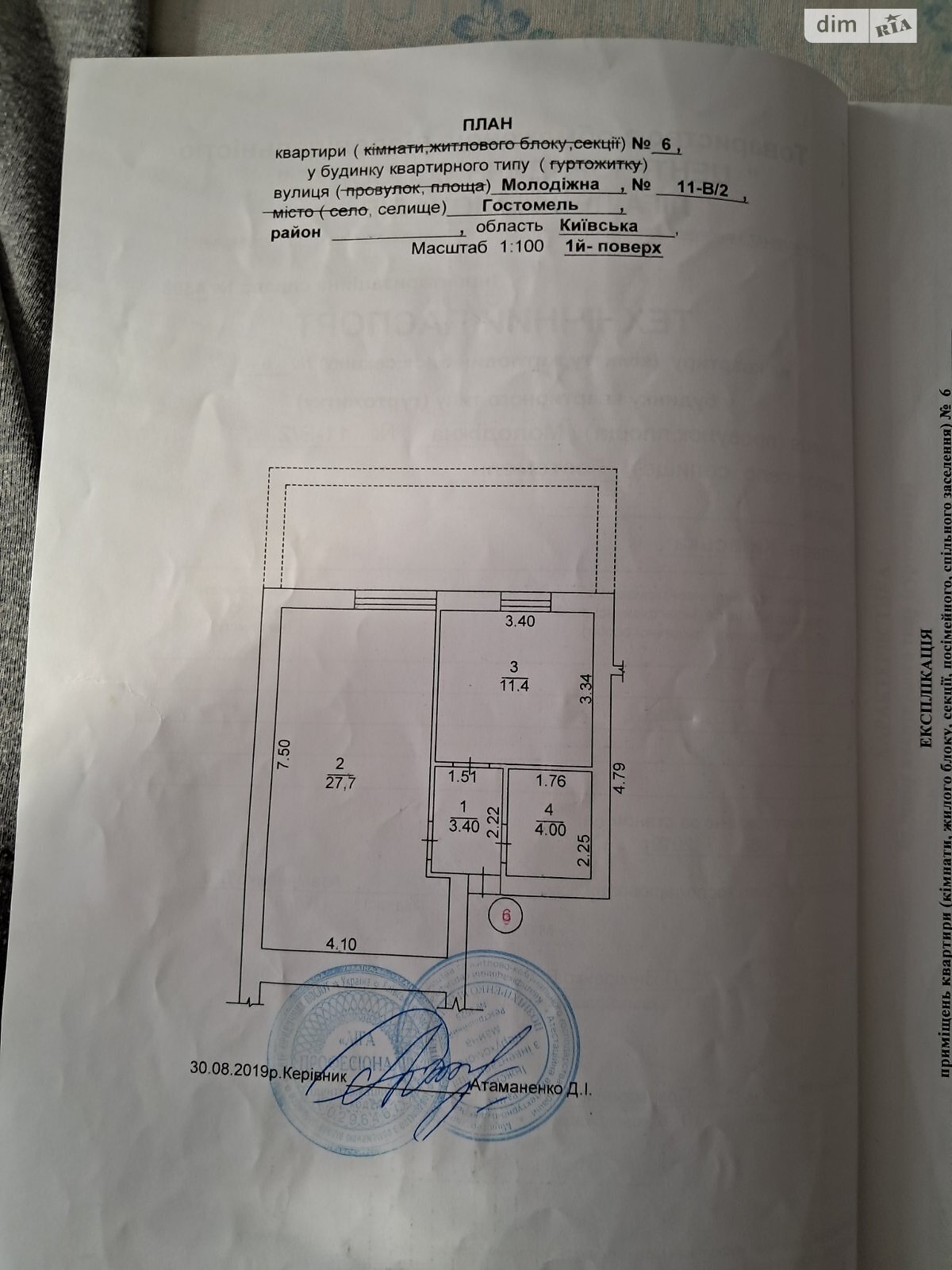 Продажа однокомнатной квартиры в Гостомеле, на ул. Молодежная 11В, фото 1