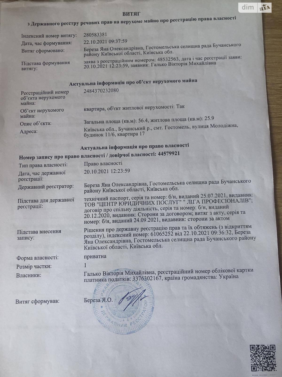 Продаж двокімнатної квартири в Гостомелі, на вул. Молодіжна 11/6, фото 1