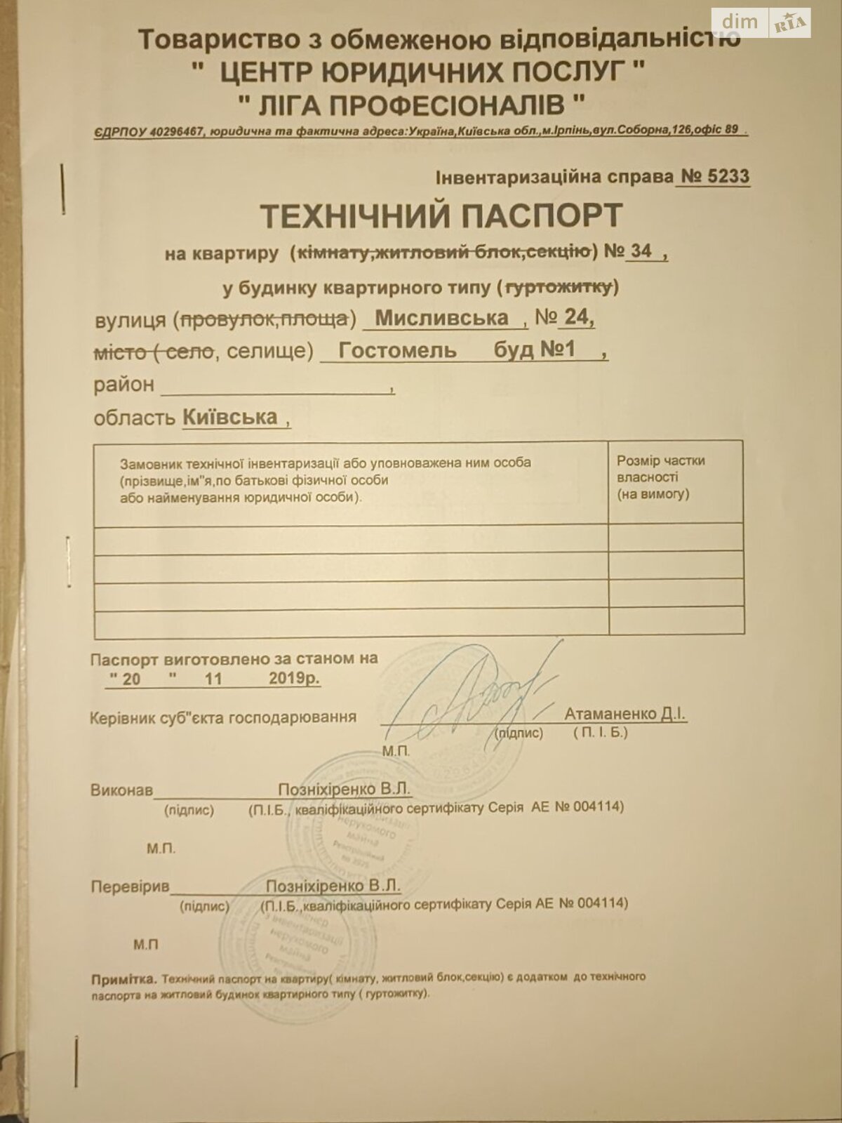 Продажа однокомнатной квартиры в Гостомеле, на ул. Охотничья, фото 1 Продажа однокомнатной квартиры в Гостомеле, на ул. Охотничья, фото 1