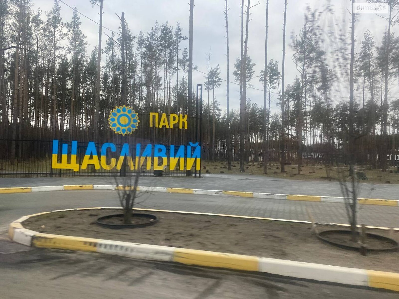 Продажа двухкомнатной квартиры в Гостомеле, на ул. Патриотов 4Г, фото 1 Продажа двухкомнатной квартиры в Гостомеле, на ул. Патриотов 4Г, фото 1