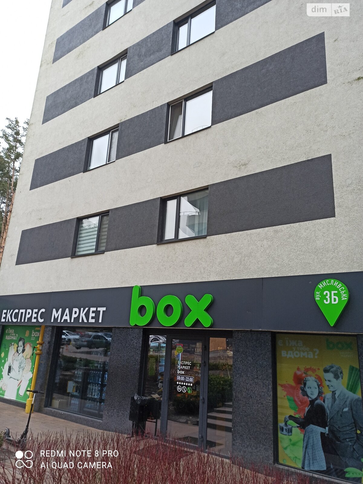 Продажа однокомнатной квартиры в Гостомеле, на ул. Охотничья 3Б, фото 1