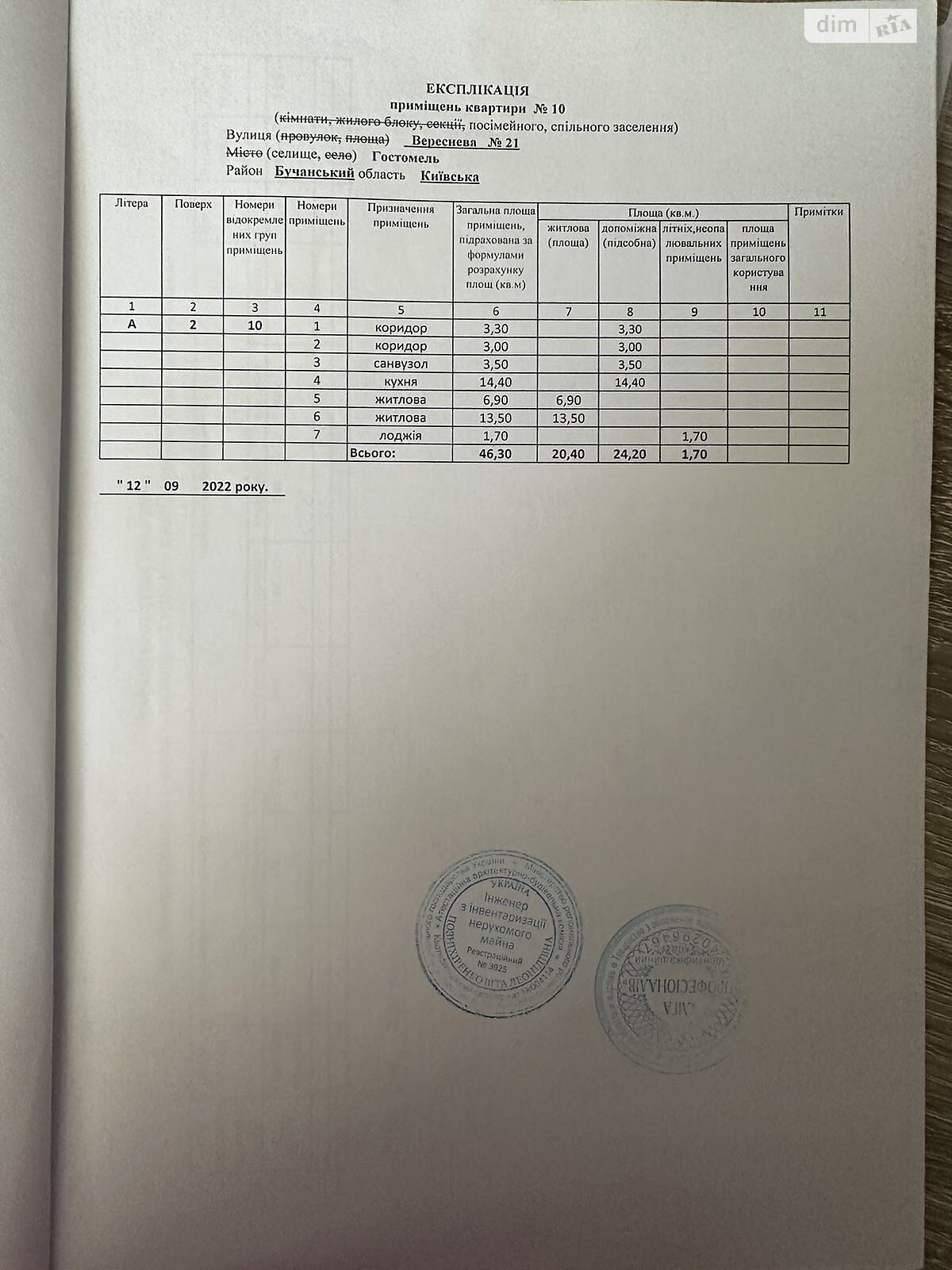 Продаж двокімнатної квартири в Гостомелі, на вул. Вереснева, фото 1