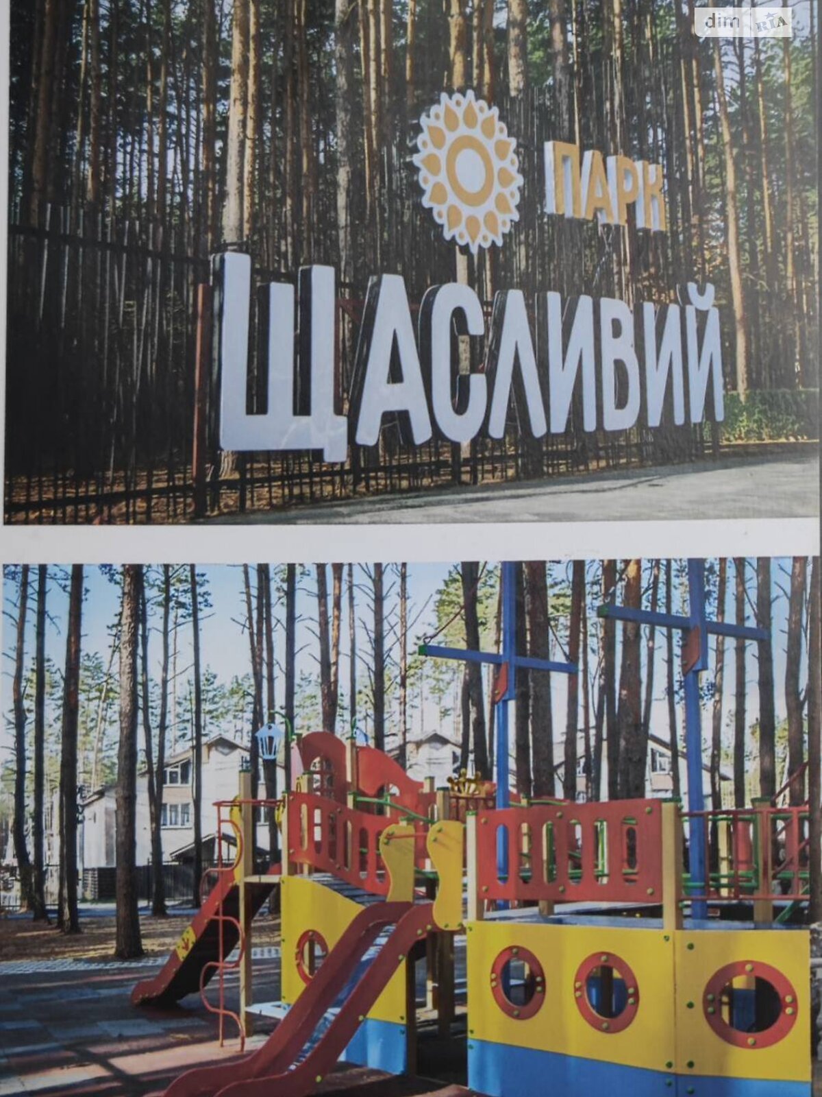Продаж двокімнатної квартири в Гостомелі, на вул. Соборна 1, кв. 20, фото 1 Продаж двокімнатної квартири в Гостомелі, на вул. Соборна 1, кв. 20, фото 1