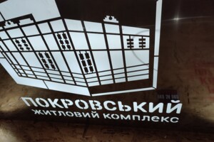 Продаж двокімнатної квартири в Гостомелі, на вул. Свято-Покровська 73Б/7, фото 2