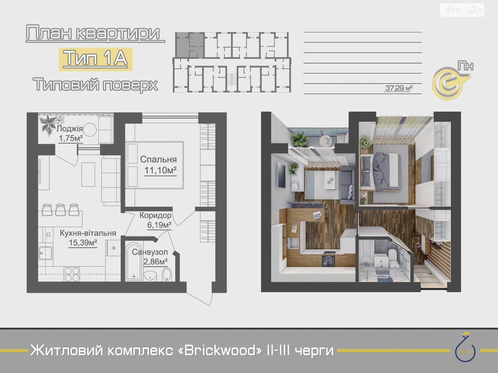 Продаж однокімнатної квартири в Гостомелі, на вул. Українська 12/2, кв. 11, фото 1 Продаж однокімнатної квартири в Гостомелі, на вул. Українська 12/2, кв. 11, фото 1