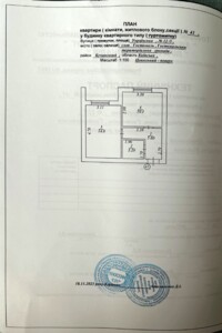 Продаж однокімнатної квартири в Гостомелі, на вул. Українська 12/1, кв. 41, фото 2