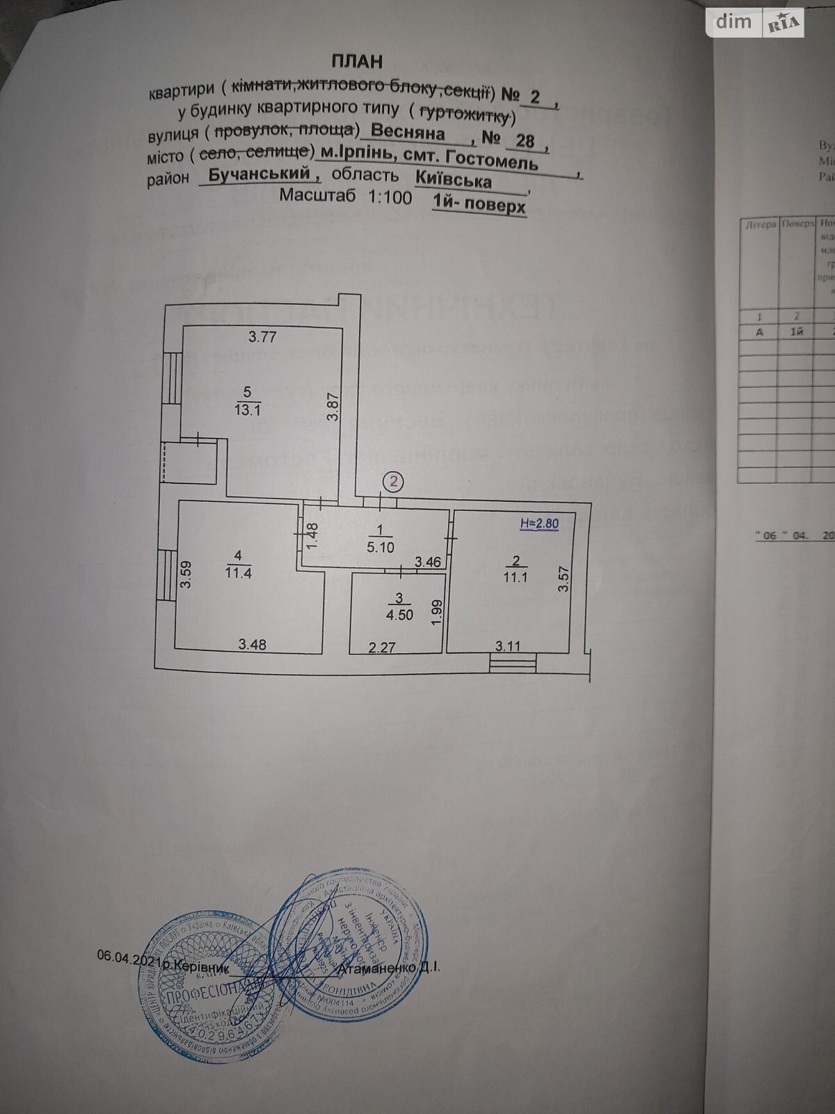 Продажа двухкомнатной квартиры в Гостомеле, на ул. Весенняя 28, кв. 2, фото 1 Продажа двухкомнатной квартиры в Гостомеле, на ул. Весенняя 28, кв. 2, фото 1