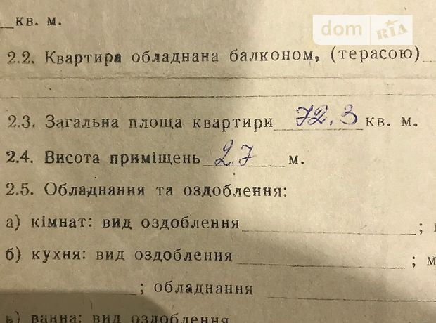Продажа трехкомнатной квартиры в Гусятине, район Гусятин фото 1 Продажа трехкомнатной квартиры в Гусятине, район Гусятин фото 1