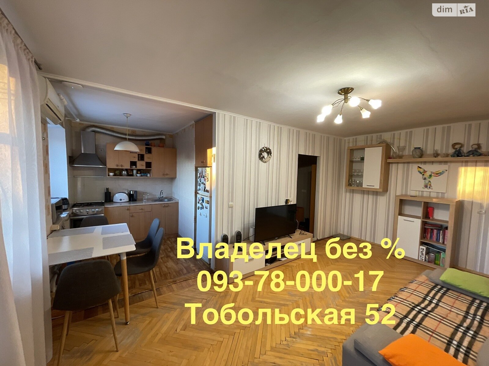 Продаж трикімнатної квартири в Харкові, на вул. Вартових Неба 52, район 1-ий мікрорайон фото 1