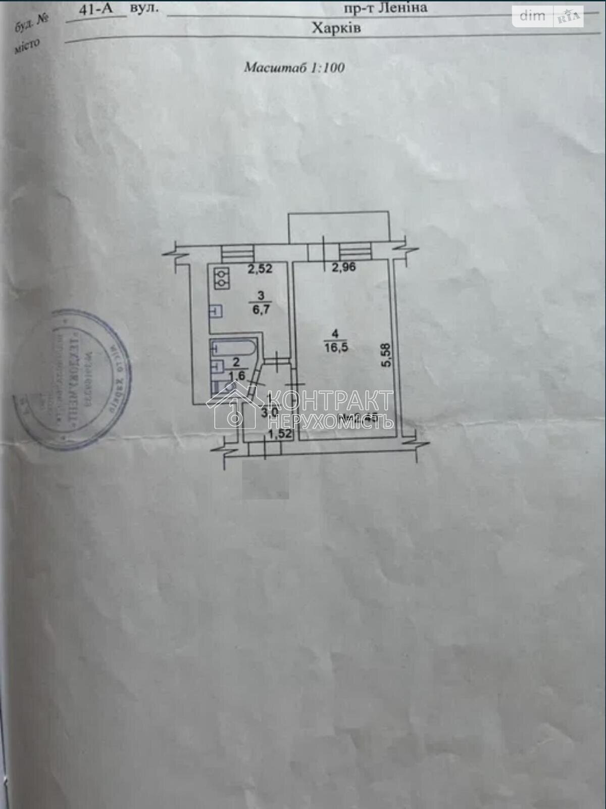 Продажа однокомнатной квартиры в Харькове, на просп. Науки, район Шевченковский фото 1