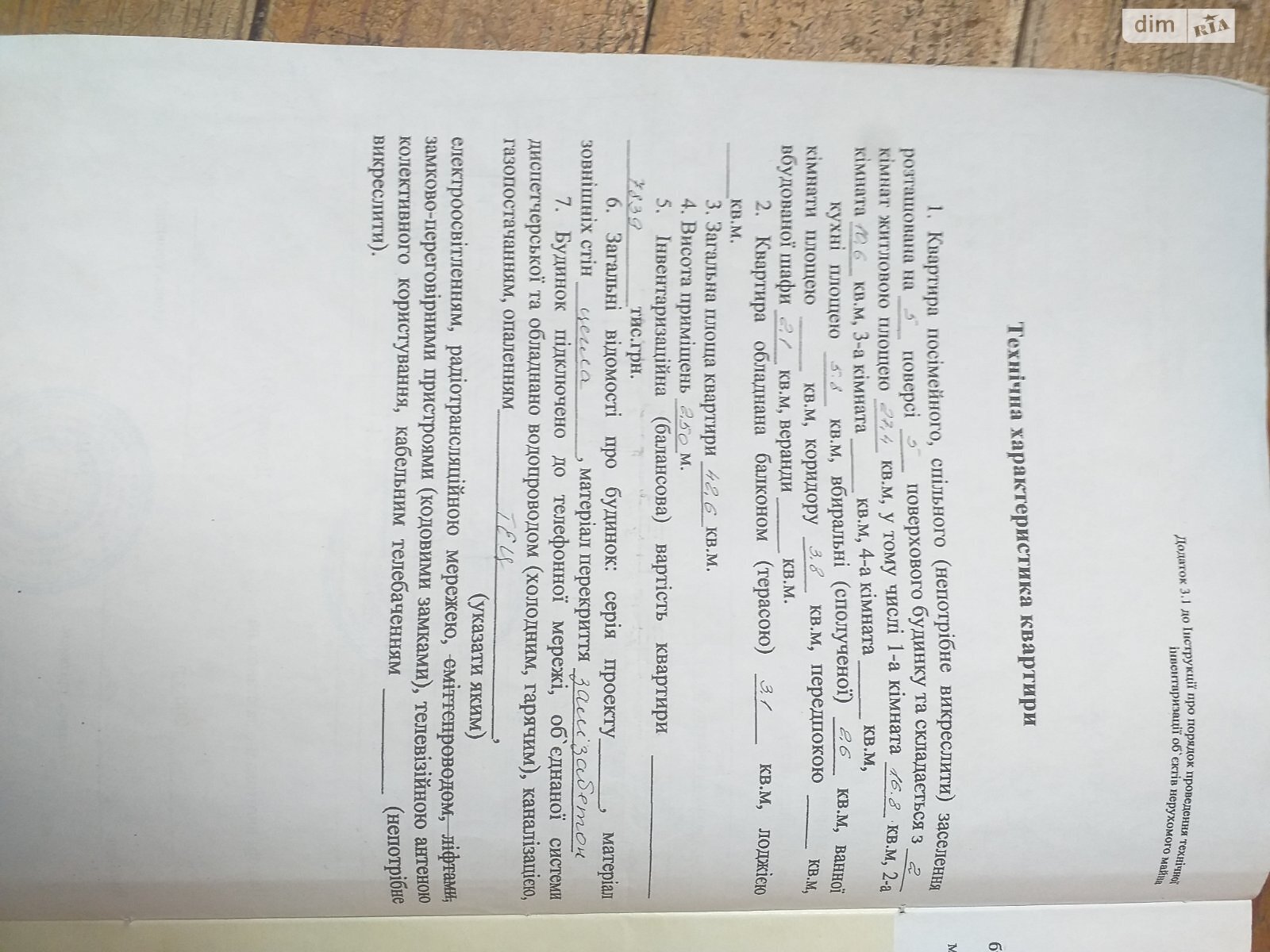 Продаж двокімнатної квартири в Харкові, на вул. Вартових Неба 47А, район 2-ий мікрорайон фото 1 Продаж двокімнатної квартири в Харкові, на вул. Вартових Неба 47А, район 2-ий мікрорайон фото 1
