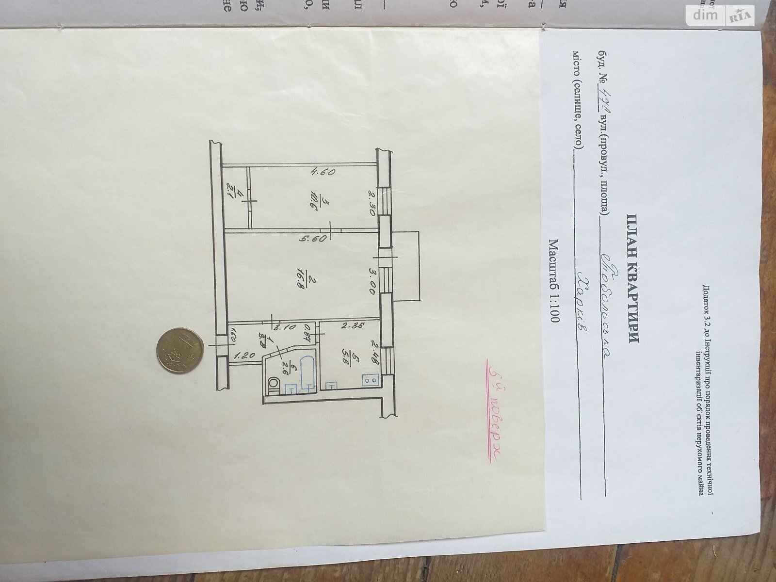 Продаж двокімнатної квартири в Харкові, на вул. Вартових Неба 47А, район 2-ий мікрорайон фото 1 Продаж двокімнатної квартири в Харкові, на вул. Вартових Неба 47А, район 2-ий мікрорайон фото 1