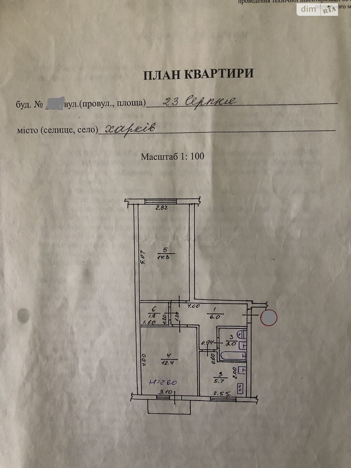 Продаж двокімнатної квартири в Харкові, на вул. 23-го Серпня 51А, фото 1