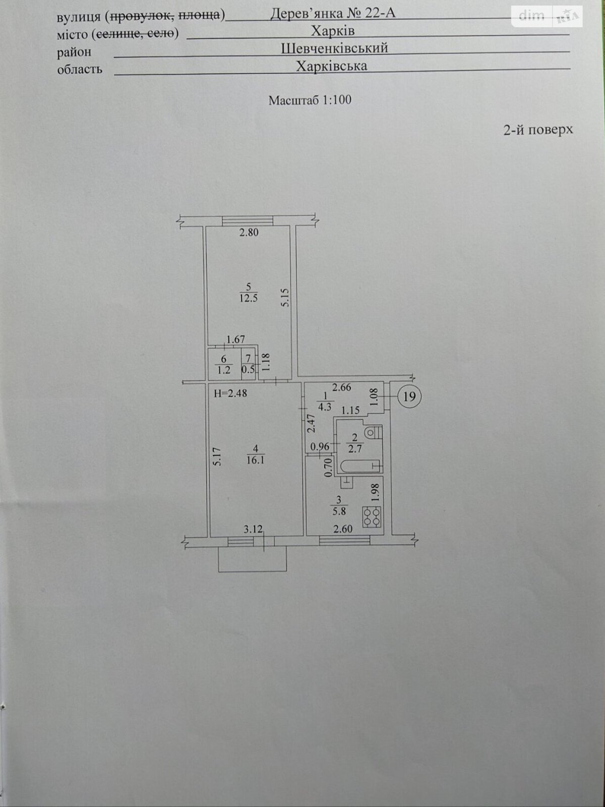 Продажа двухкомнатной квартиры в Харькове, на ул. Алексея Деревянко 22А, район 5-ый микрорайон фото 1 Продажа двухкомнатной квартиры в Харькове, на ул. Алексея Деревянко 22А, район 5-ый микрорайон фото 1