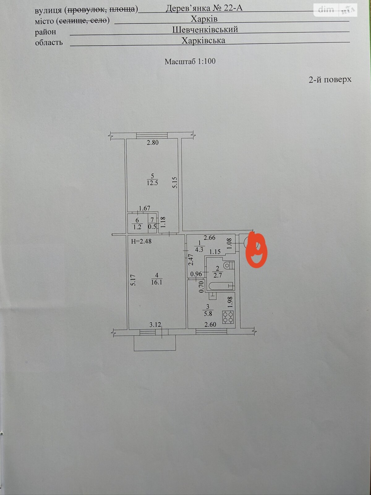 Продажа двухкомнатной квартиры в Харькове, на ул. Алексея Деревянко 22А, район 5-ый микрорайон фото 1 Продажа двухкомнатной квартиры в Харькове, на ул. Алексея Деревянко 22А, район 5-ый микрорайон фото 1