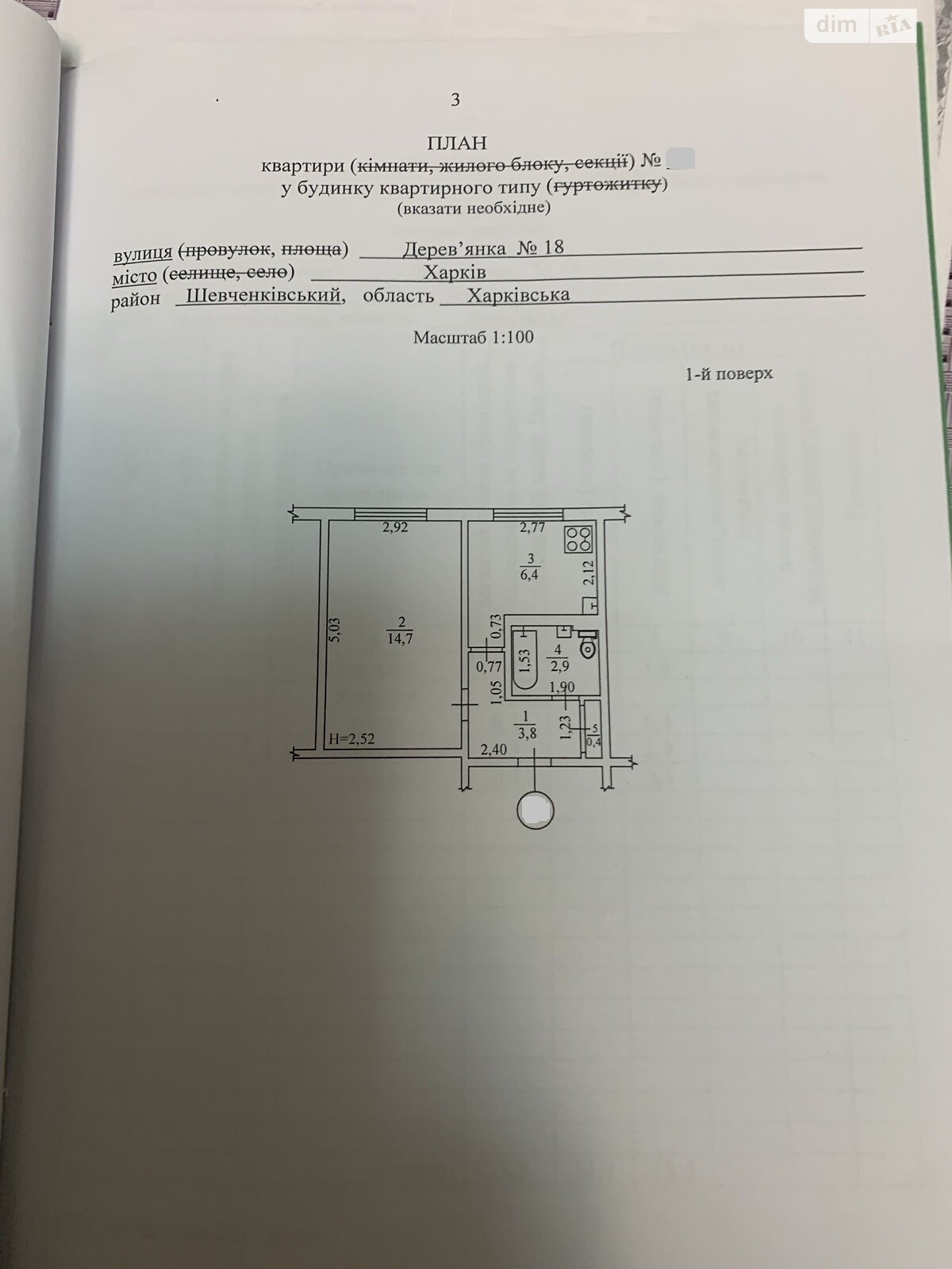 Продажа однокомнатной квартиры в Харькове, на ул. Алексея Деревянко 18, район 5-ый микрорайон фото 1 Продажа однокомнатной квартиры в Харькове, на ул. Алексея Деревянко 18, район 5-ый микрорайон фото 1