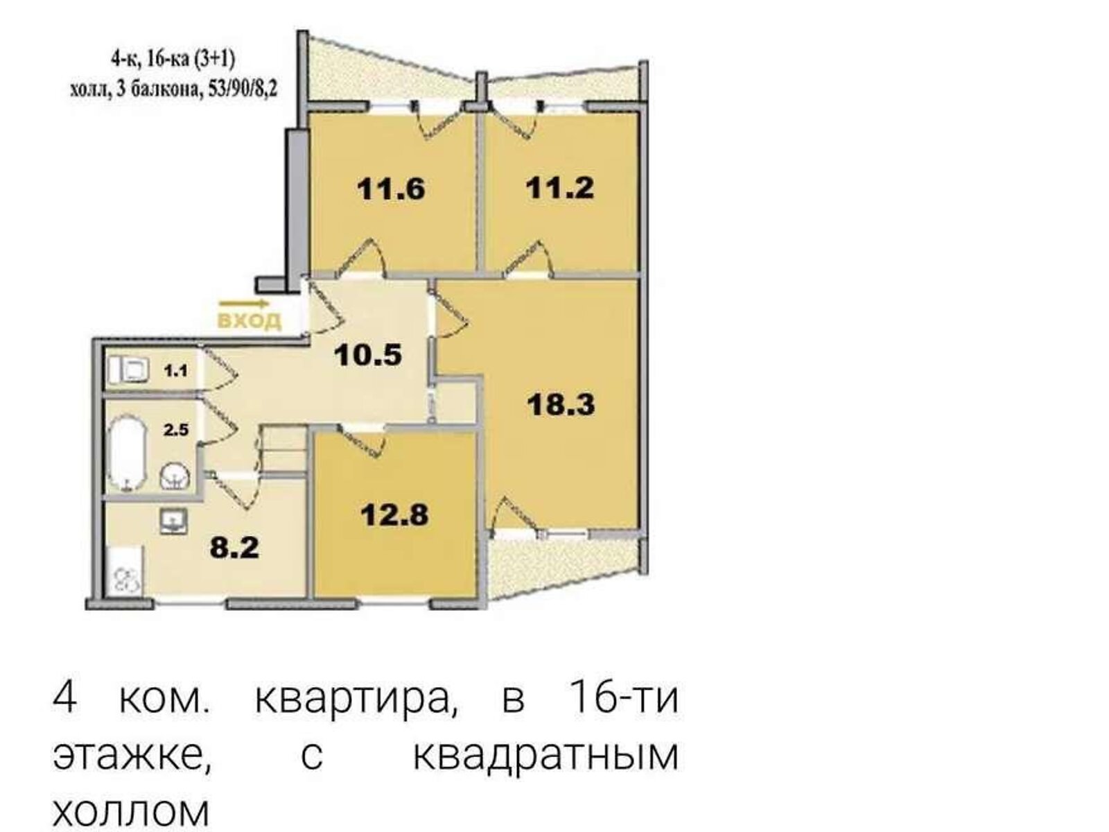 Продажа четырехкомнатной квартиры в Харькове, на ул. Героев Труда 12Д, район 520-й микрорайон фото 1