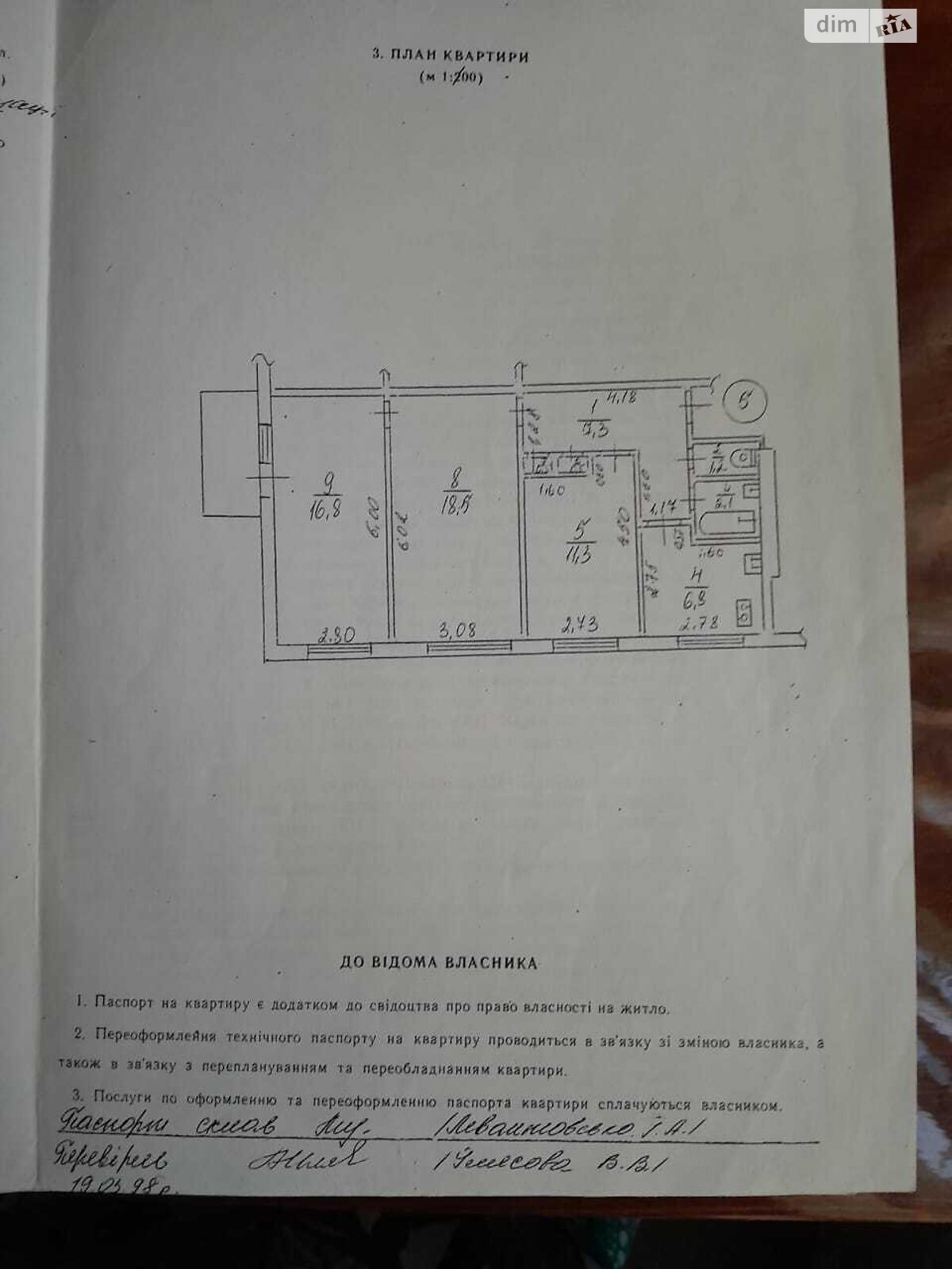 Продажа трехкомнатной квартиры в Харькове, на ул. Академика Павлова 140В, район 521-ый микрорайон фото 1 Продажа трехкомнатной квартиры в Харькове, на ул. Академика Павлова 140В, район 521-ый микрорайон фото 1