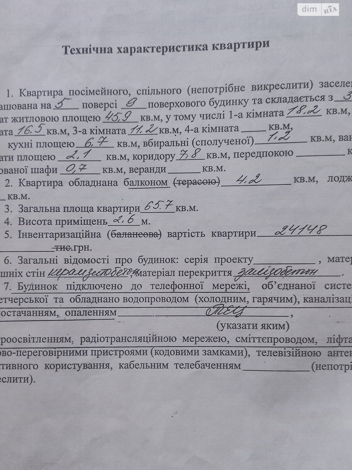 Продаж трикімнатної квартири в Харкові, на вул. Академіка Павлова 146А, район 521-ий мікрорайон фото 1