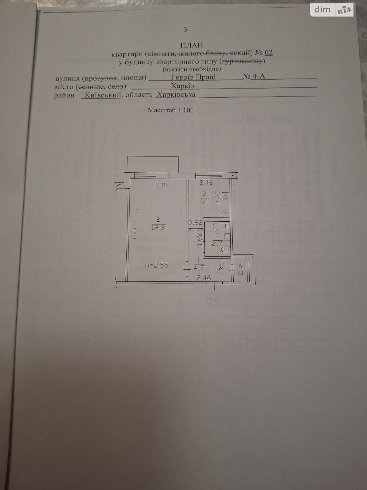 Продаж однокімнатної квартири в Харкові, на вул. Нескорених 4А, кв. 62, район 522-ий мікрорайон фото 1 Продаж однокімнатної квартири в Харкові, на вул. Нескорених 4А, кв. 62, район 522-ий мікрорайон фото 1