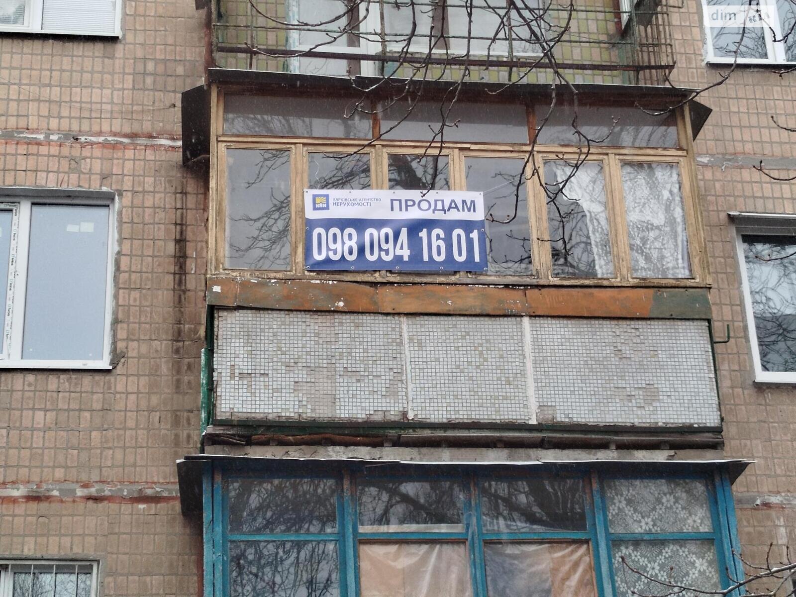 Продаж однокімнатної квартири в Харкові, на вул. Бучми, район 531-ий мікрорайон фото 1 Продаж однокімнатної квартири в Харкові, на вул. Бучми, район 531-ий мікрорайон фото 1
