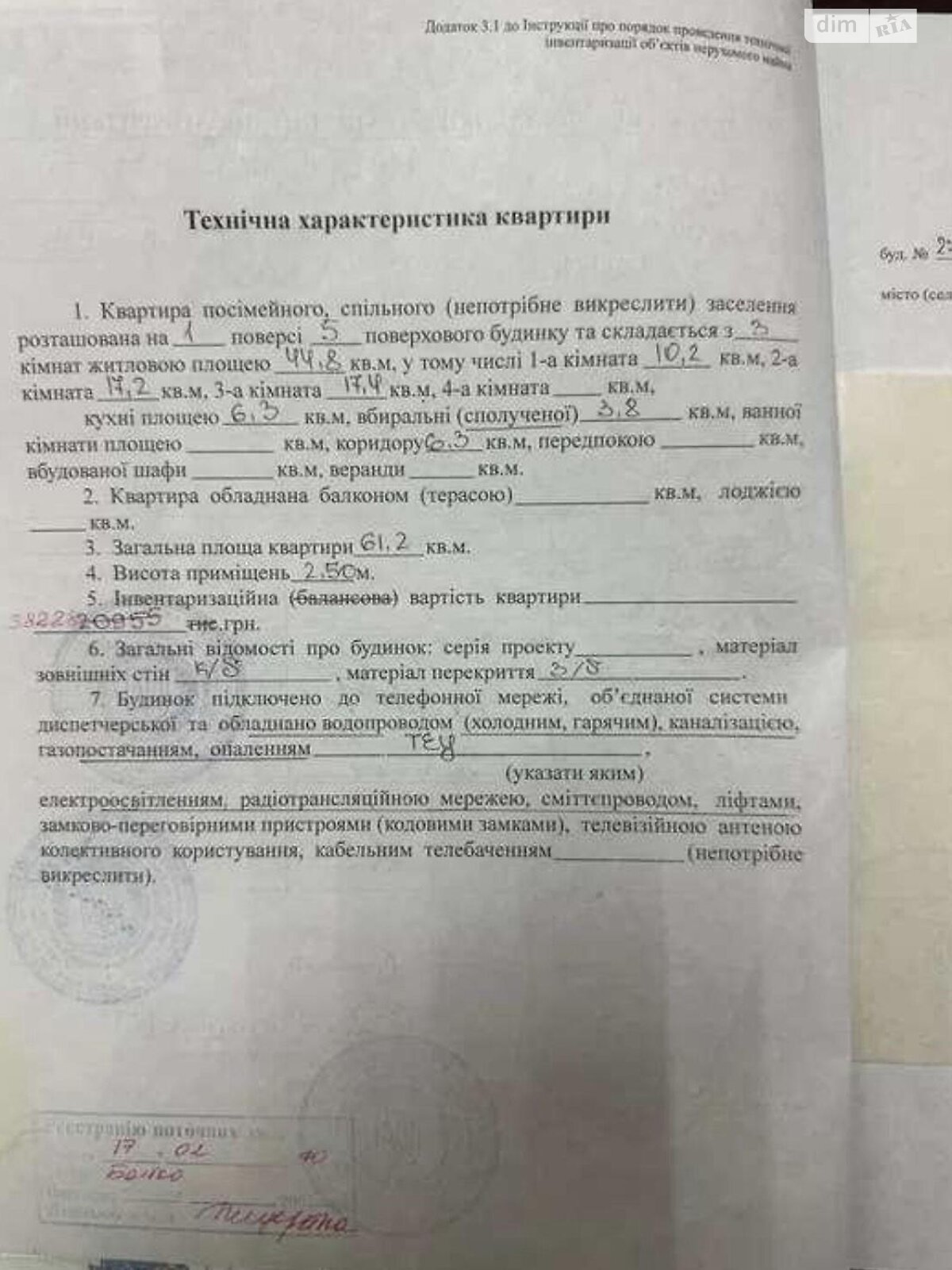 Продаж трикімнатної квартири в Харкові, на вул. Світла 27Б, район 533-ий мікрорайон фото 1 Продаж трикімнатної квартири в Харкові, на вул. Світла 27Б, район 533-ий мікрорайон фото 1